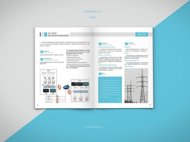 兆方美迪电气自动化产品宣传册书装画册杂志平面印刷产品